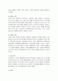 심리학의 역사적 흐름에 대해서 연구대상과 연구방법을 중심으로 기술하시오 3페이지