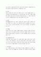 사회변화에 따라 결혼에 대한 인식도 달라지고 있습니다. 이에 대한 본인의 의견을 자유롭게 작성해보세요 4페이지