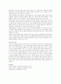 [아동과학지도] 과학적 태도를 설명하고, 각각의 구성요소에 따른 구체적인 예를 기술하시오 3페이지
