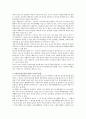 [자유선택활동] 자유놀이(자유선택)활동의 중요성과 교사의 역할에 대해 논하시오 2페이지
