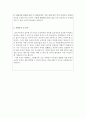 의무기록사자기소개서 의무기록사자소서 합격예시/˙.의무기록사 자소서 의료정보관리사 자기소개서의무기록사 지원동기 포부 병원행정사자소서 병원행정사 자기소개서 - 의무기록사자기소개서 3페이지