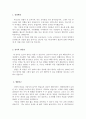 전기기사자소서 전기기사자기소개서합격샘플/전기공사 전기설비직 자기소개서 전기설비 자소서 전기공사기사 자소서 전기산업기사자기소개서 전기기술직자기소개서 전기기능사자기소개서,전기회사자소서 2페이지