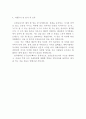 요양보호사자소서 요양보호사자기소개서 합격샘플/간병인 자기소개서 간병인 자소서 재가노인복지시설 요양보호사 자기소개서 노인의료복지시설요양보호사 자소서 사회복지사 자기소개서 지원동기 3페이지