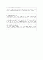 초등학교교사자소서 교사자기소개서 기간제교사 자기소개서합격샘플/초등학교 담임교사 자소서 초등교사 자기소개서 초등교사 자소서초등교사 지원동기 포부, 자소서담임교사 자기소개서 3페이지