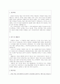주택관리사자소서 주택관리사자기소개서 합격샘플/주택관리사 자기소개서 주택관리사합격 자소서 아파트관리소장 자기소개서 빌딩관리소장 자기소개 주택관리사 지원동기 (주택관리사자기소개서) 2페이지