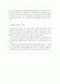 주택관리사자소서 주택관리사자기소개서 합격샘플/주택관리사 자기소개서 주택관리사합격 자소서 아파트관리소장 자기소개서 빌딩관리소장 자기소개 주택관리사 지원동기 (주택관리사자기소개서) 3페이지
