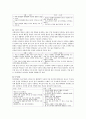 [유아기 발달] 유아기 발달 특성과 중요성을 설명하고, 유아기 자녀를 둔 바람직한 부모의 역할에 대하여 논하시오 3페이지