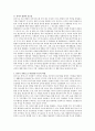 [유아기 발달] 유아기 발달 특성과 중요성을 설명하고, 유아기 자녀를 둔 바람직한 부모의 역할에 대하여 논하시오 4페이지