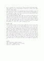 [유아기 발달] 유아기 발달 특성과 중요성을 설명하고, 유아기 자녀를 둔 바람직한 부모의 역할에 대하여 논하시오 5페이지