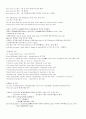 영문법 서브노트(토익 텝스, 공무원 시험 문법문제 완벽 대비) 8페이지