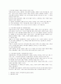 [사회복지] 사회체계이론과 생태이론의 개념을 설명하고 지역사회복지실천과의 관련성을 서술하시오 2페이지