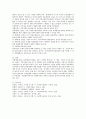 [사회복지] 사회체계이론과 생태이론의 개념을 설명하고 지역사회복지실천과의 관련성을 서술하시오 4페이지