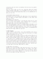 [구조적 가족치료] 구조적 가족치료의 특징, 주요개념(구조, 하위체계, 경계선) 등에 대해서 논하시오 4페이지