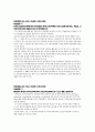 연대. 연세대학교. RN-BSN. 간호와 경영. 학습활동 1.1,1.2,1.3 2페이지
