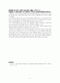 연대. 연세대학교. RN-BSN. 간호와 경영. 학습활동 5.1.2, 5.2.1, 5.2.2 리더쉽에 의한 관리 3페이지