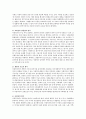 [아동복지] 아동복지 실천원칙 중에서 가장 기초적이고 근간이 될 수 있는 원칙은 무엇인지 기술하시오 2페이지