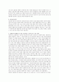 [아동복지] 아동복지 실천원칙 중에서 가장 기초적이고 근간이 될 수 있는 원칙은 무엇인지 기술하시오 3페이지