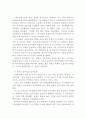 B사감과 러브레터 독후감,B사감과 러브레터 독서감상문,B사감과 러브레터 줄거리,분석,를 읽고,이해,해석,소감,서평,철학,비평,비판 2페이지