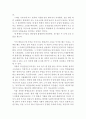 B사감과 러브레터 독후감,B사감과 러브레터 독서감상문,B사감과 러브레터 줄거리,분석,를 읽고,이해,해석,소감,서평,철학,비평,비판 3페이지