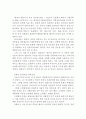 벙어리 삼룡이 독후감,벙어리 삼룡이 독서감상문,벙어리 삼룡이 줄거리,벙어리 삼룡이 분석,벙어리 삼룡이를 읽고,이해,해석,소감,비평,비판 2페이지