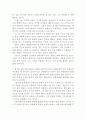 벙어리 삼룡이 독후감,벙어리 삼룡이 독서감상문,벙어리 삼룡이 줄거리,벙어리 삼룡이 분석,벙어리 삼룡이를 읽고,이해,해석,소감,비평,비판 3페이지