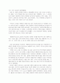 빈처 독후감,빈처 독서감상문,빈처 줄거리,빈처 분석,빈처를 읽고,현진건,빈처 이해,빈처 해석,빈처 소감,빈처 서평,빈처 철학,비평,비판,요약,정 3페이지