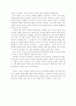 빈처 독후감,빈처 독서감상문,빈처 줄거리,빈처 분석,빈처를 읽고,현진건,빈처 이해,빈처 해석,빈처 소감,빈처 서평,빈처 철학,비평,비판,요약,정 4페이지
