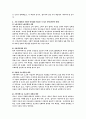 한국사회의 고질적인 문제가 무엇인지 서술하고 그 중 자신이 생각할 때 가장 우선적으로 사라져야할 부분은 어떤 것인지 그 이유를 설명하시오 3페이지