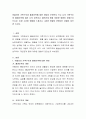 아들러의 가족구조와 출생순위에 대한 개념이 무엇인지 쓰고 나의 가족구조와 출생순위에 따라 나의 성격이나 대인관계 등에 어떠한 영향이 있었는지 쓰시오. 또한 그러한 영향을 느꼈거나 그러한 영향이 반영되는  2페이지