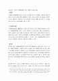아들러의 가족구조와 출생순위에 대한 개념이 무엇인지 쓰고 나의 가족구조와 출생순위에 따라 나의 성격이나 대인관계 등에 어떠한 영향이 있었는지 쓰시오. 또한 그러한 영향을 느꼈거나 그러한 영향이 반영되는  3페이지