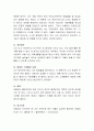 아들러의 가족구조와 출생순위에 대한 개념이 무엇인지 쓰고 나의 가족구조와 출생순위에 따라 나의 성격이나 대인관계 등에 어떠한 영향이 있었는지 쓰시오. 또한 그러한 영향을 느꼈거나 그러한 영향이 반영되는  5페이지
