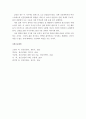 성인기의 개념과 발달특성 및 정신건강에 서술하고, 이에 대한 개인 의견을 작성 4페이지