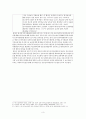 연대. 연세대학교. RN-BSN. 간호와 경영. 학습활동 9.3, 9.4 인적자원관리 3페이지