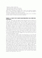 연대. 연세대학교. RN-BSN. 간호와 경영. 학습활동 11.2, 12.1.2 질관리 개념과 기법, 국내외 질평가 제도, 간호 창업 2페이지