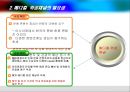 메디컬 위성방송채널 사업계획서 및 국내의료관광 현황 5페이지