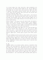 (보육교사의 인성과 품성) 보육교사의 인성과 품성이 영유아의 유능감에 미치는 영향에 대해 논하시오 2페이지