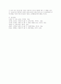 (보육교사의 인성과 품성) 보육교사의 인성과 품성이 영유아의 유능감에 미치는 영향에 대해 논하시오 3페이지