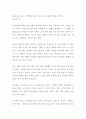 [독후감] 답을 내는 조직 (김성호 저) (독서감상문) 1페이지