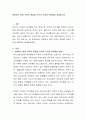 변화하는 현대 가족의 특징을 가족의 가치관 측면에서 설명하시오 2페이지