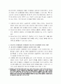 청소년기 두드러진 발달특징 중 가장 중요하다고 생각하는 발달과정을 선정하여 내용을 서술하시오 3페이지