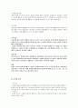 한국민속과 전통문화 리포트 5페이지