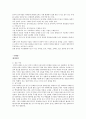한국민속과 전통문화 리포트 7페이지