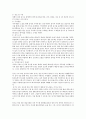 한국민속과 전통문화 리포트 8페이지