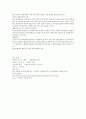 한국민속과 전통문화 리포트 9페이지