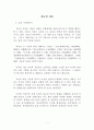 리포트 지눌스님 2페이지