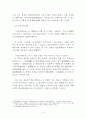 리포트 지눌스님 4페이지