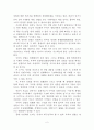 설법 그 이론과 실제(독후감) 2페이지