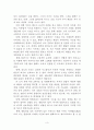 설법 그 이론과 실제(독후감) 3페이지