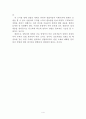 설법 그 이론과 실제(독후감) 4페이지