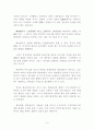 대승불교 성립배경 및 근원 5페이지